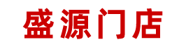 盛源川香鲜鱼火锅门店展示