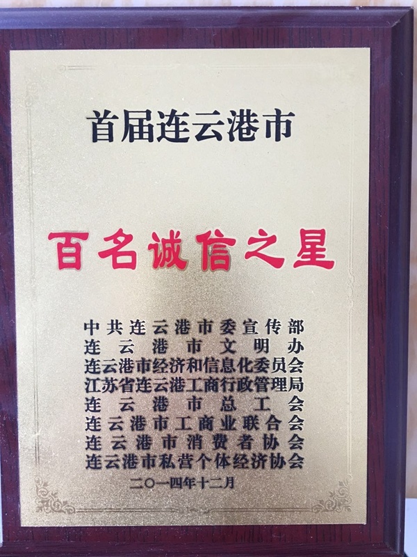 热烈祝贺盛源火锅获得百名诚信之星