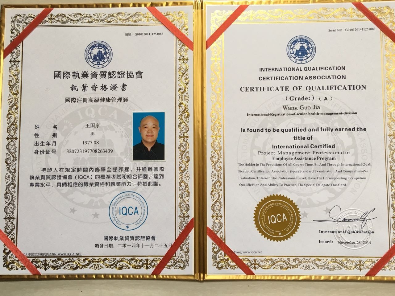 热烈庆祝盛源火锅王国家获得国际注册高级营养师证书