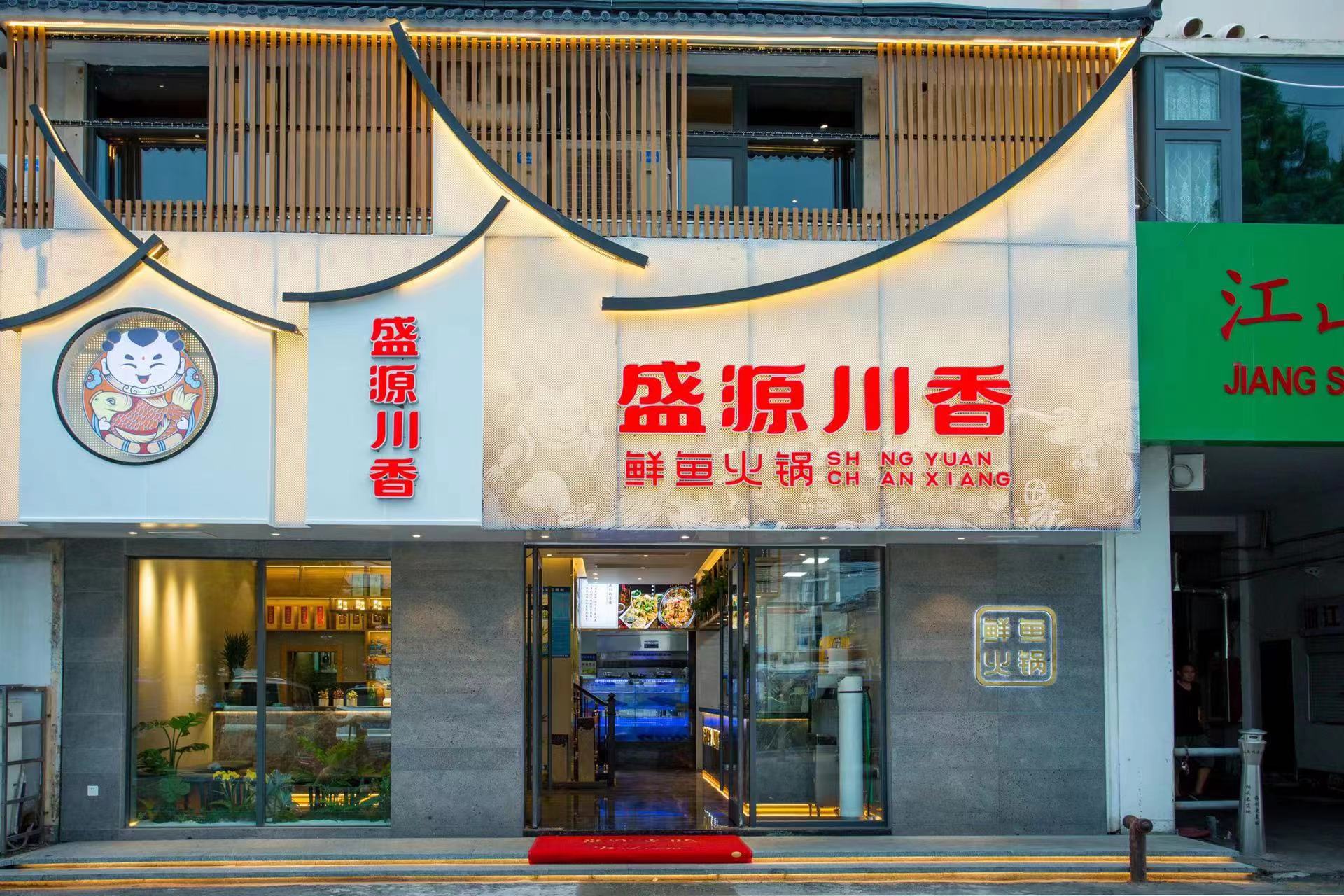 新孔路店-订餐热线：0518-85417277